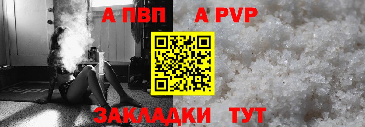 Alpha-PVP крисы CK  A-PVP  A-PVP СК  Энгельс  APVP Crystall  Вход с VPN 