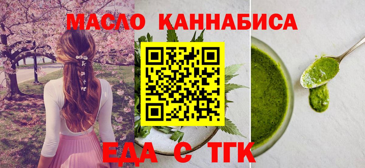 Canna-Cookies марихуана  Вход с VPN  Энгельс 
