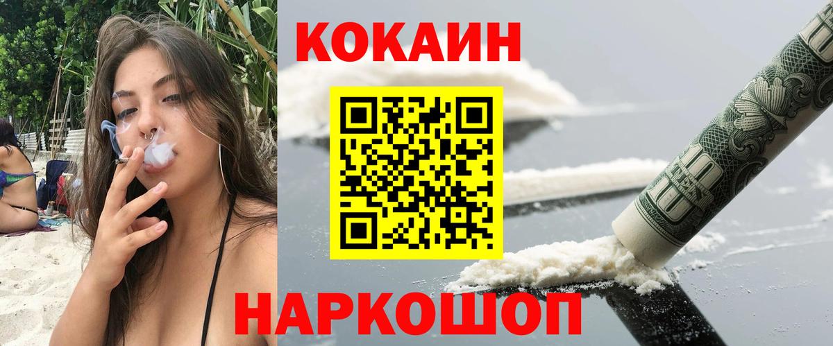  COCAIN Энгельс