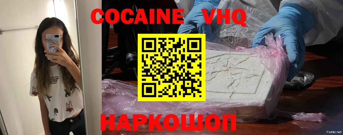 COCAIN Columbia  Вход с VPN  КОКАИН Перу  Энгельс 