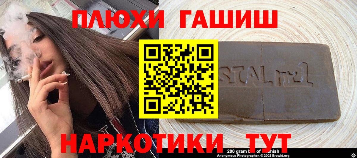 ГАШИШ 40% ТГК  ГАШИШ хэш  Энгельс  Вход с VPN 