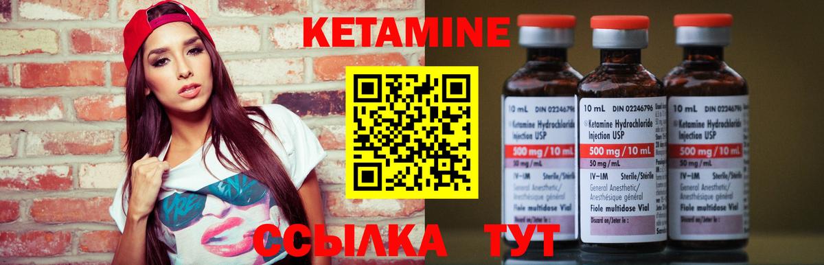 КЕТАМИН VHQ  Вход с VPN  блэк спрут вход  Энгельс  КЕТАМИН ketamine 