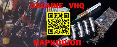 мефедрон VHQ Малоярославец