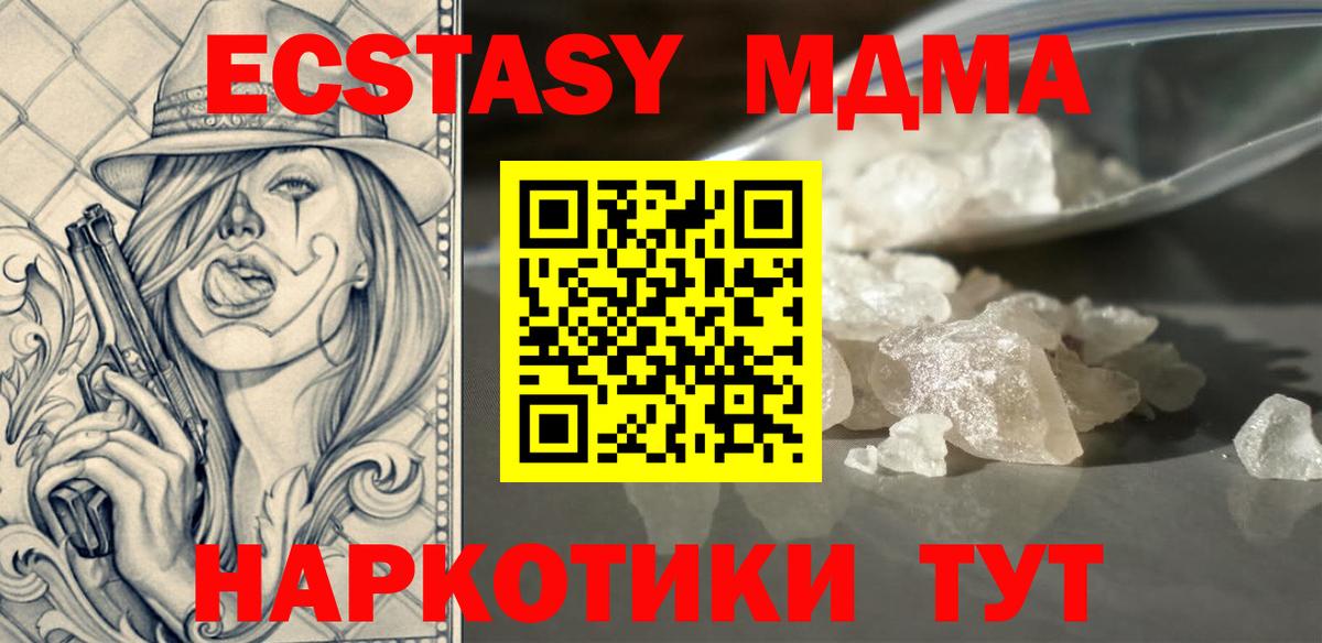 MDMA VHQ Энгельс