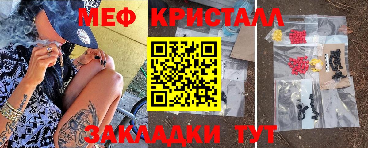 МЕФ мука Энгельс