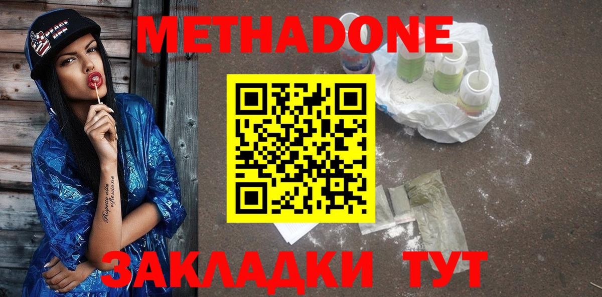 маркетплейс формула  Вход с VPN  Метадон methadone  МЕГА зеркало  Энгельс  Метадон мёд 