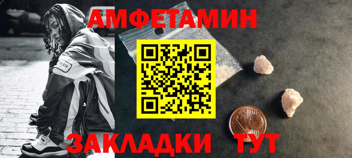Энгельс  Первитин Декстрометамфетамин 99.9%  Вход с VPN 