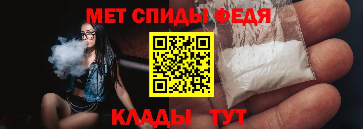 МЕТАМФЕТАМИН кристалл Энгельс