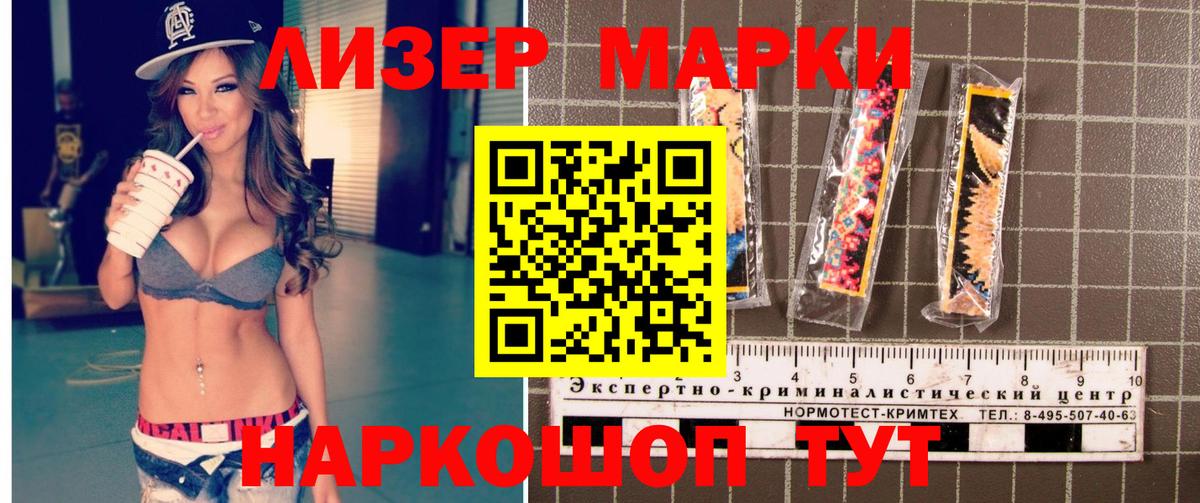Марки N-bome 1,8мг  Вход с VPN  Энгельс 