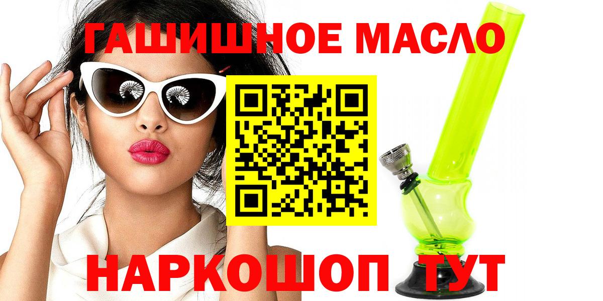 ТГК вейп  Вход с VPN  Дистиллят ТГК гашишное масло  Энгельс 