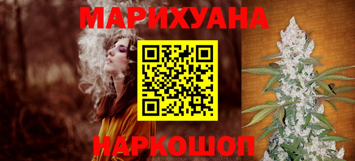 Марихуана White Widow  Марихуана конопля  Бошки Шишки Amnesia  Энгельс  Вход с VPN 